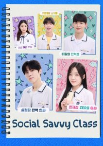Social Savvy Class 101 (2025)